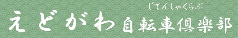 ǂ펩]ԋy